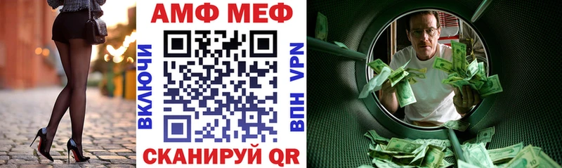 АМФЕТАМИН VHQ  mega как зайти  даркнет состав  сколько стоит  Майский 