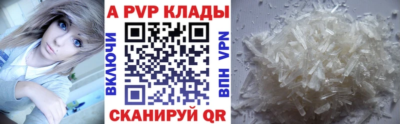 купить  цена  Майский  APVP VHQ 