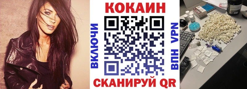 Cocaine FishScale  купить наркотики сайты  Майский 