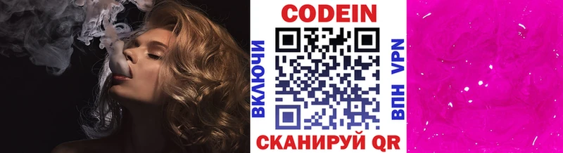 Codein Purple Drank  Майский 